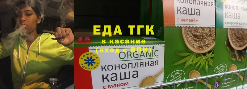 Печенье с ТГК конопля  OMG зеркало  Углегорск 